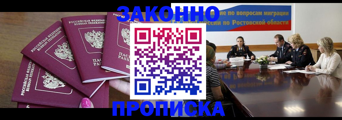 прописка паспорт в Великих Луках