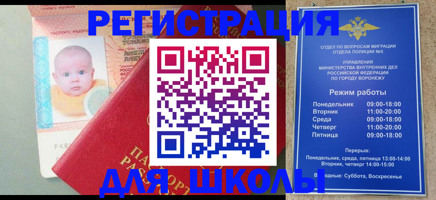 временная регистрация гарантия в Великих Луках