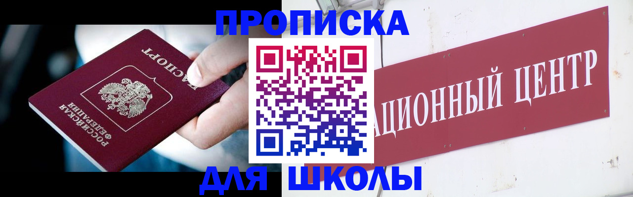 временная регистрация поиск в Великих Луках