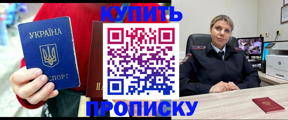 временная регистрация адрес в Великих Луках