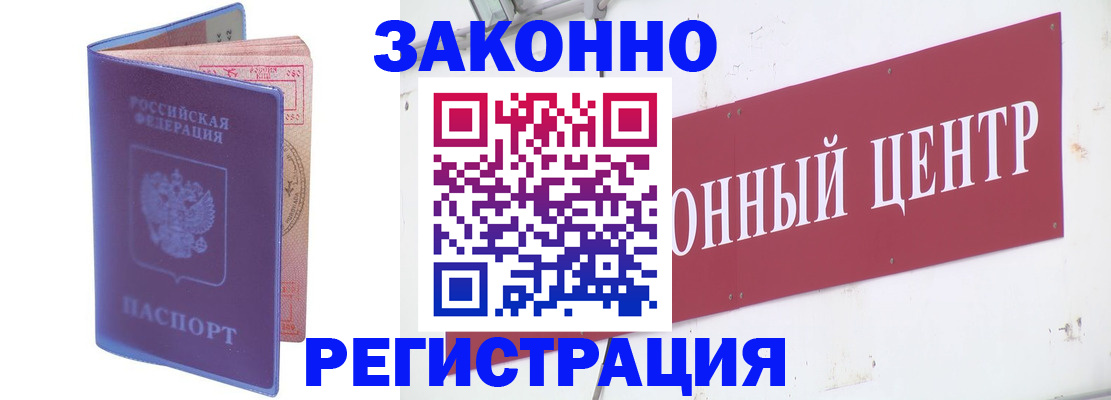 прописка иностранных граждан в Великих Луках