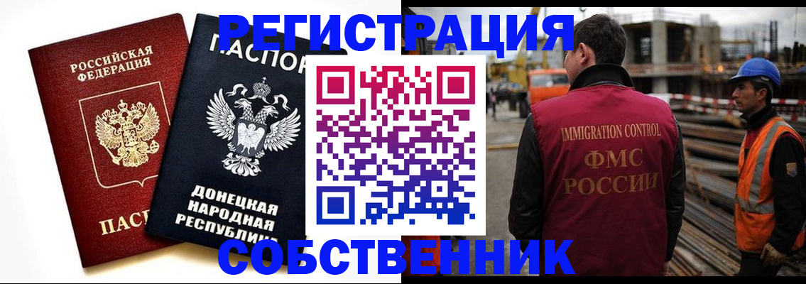 временная регистрация недорого в Великих Луках