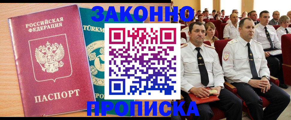 временная регистрация для всех в Великих Луках