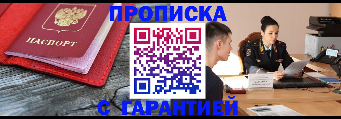 временная регистрация поиск в Великих Луках