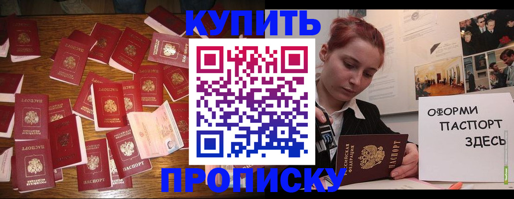 временная регистрация поиск в Великих Луках